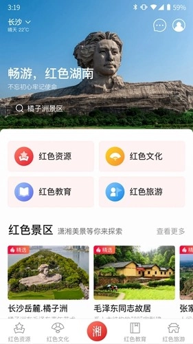 潇湘红直装版图5