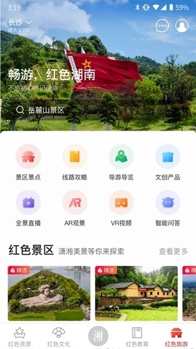 潇湘红直装版图2