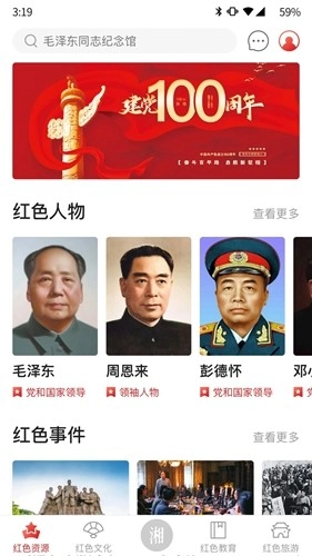 潇湘红直装版图4