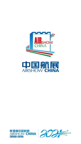 珠海航展手机免费版图1