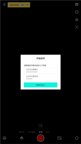 魔爪稳定器安卓版最新下载