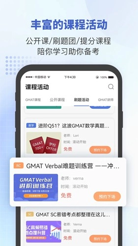 雷哥GMAT正版(3)