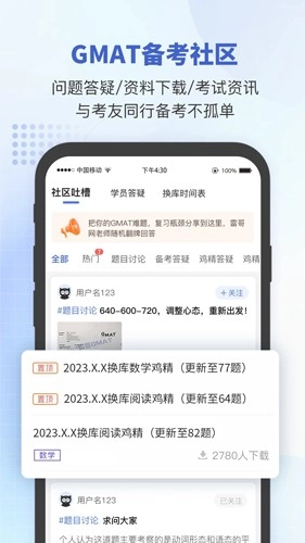 雷哥GMAT正版(4)