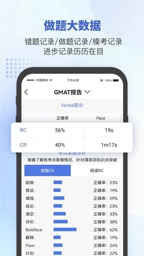 雷哥GMAT正版(5)