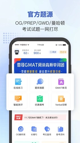 雷哥GMAT正版(2)