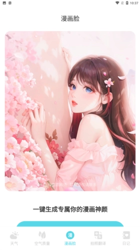 轩洋晴时天气中文版下载