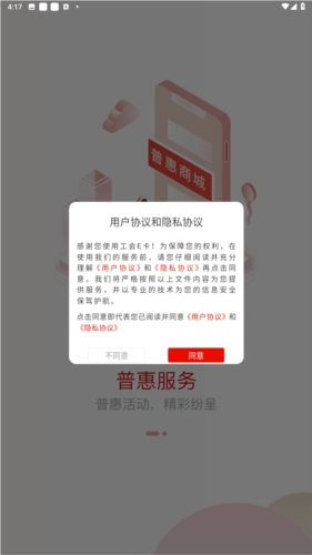 工會e卡安裝下載