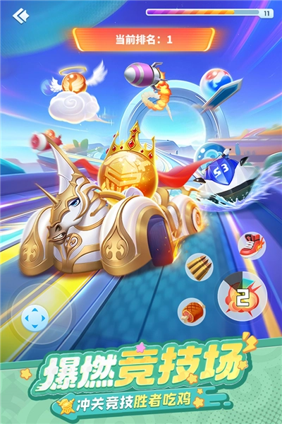 球球英雄台版(1)