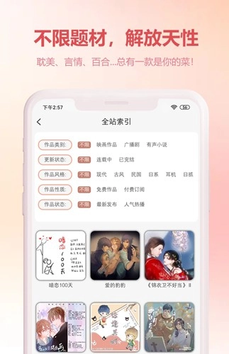 漫元时空手机免费版图3