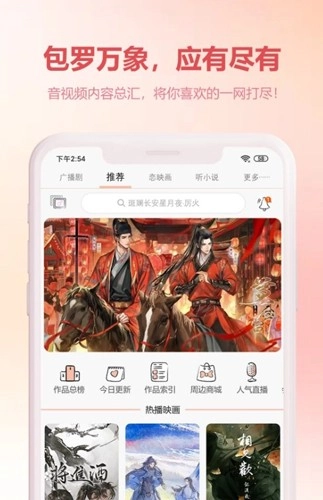 漫元时空手机免费版图2