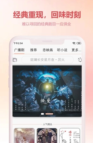 漫元时空手机免费版图1