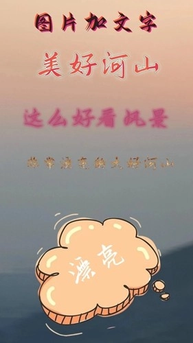 图片加文字秀(3)