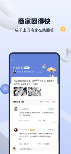 货源星球手机最新版