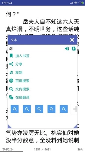 万能电子书阅读器无广告版图3