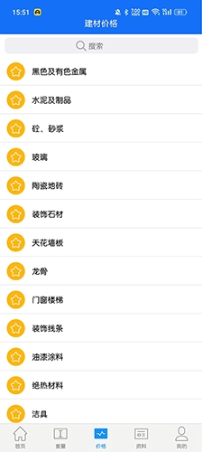蓝光五金手册安卓直装版图3