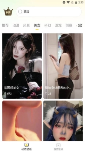 青鸟动态壁纸官方最新版(1)