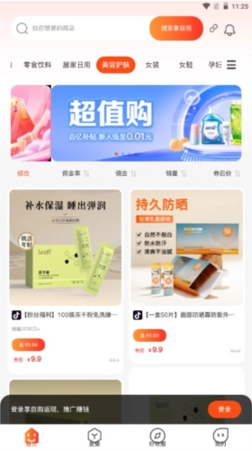 渔睐电商购物免费版下载