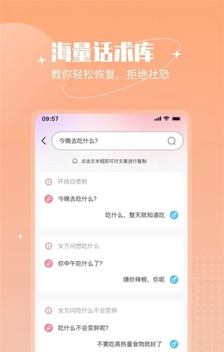 戀語(yǔ)助手圖4