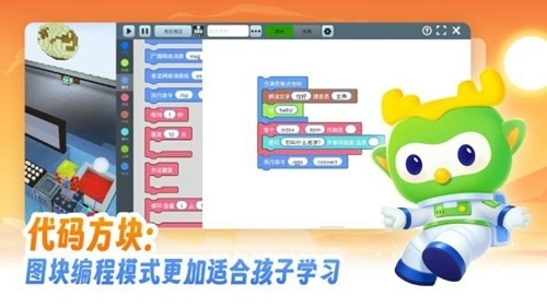 帕帕奇遇记3D动画编程免费版图4