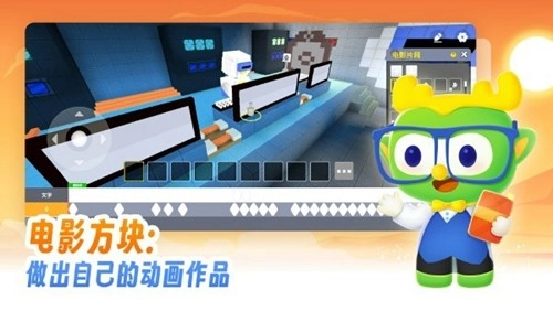 帕帕奇遇记3D动画编程免费版图2