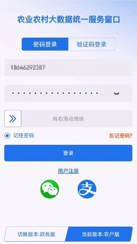 农事直通最新版(1)