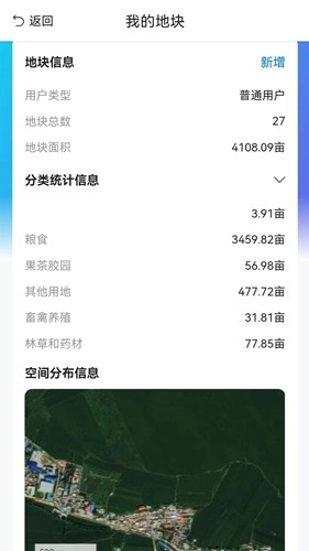 农事直通最新版(4)