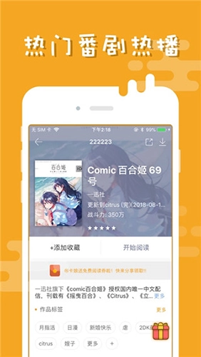 布卡漫画旧版截图3