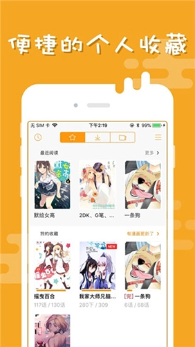 布卡漫画旧版截图2