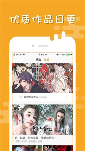 布卡漫画旧版截图4