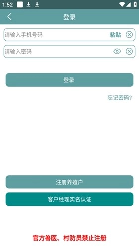 智慧龙牧最新版图2