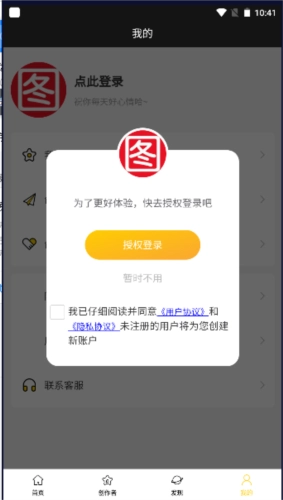 八戒爱图壁纸安卓版图3