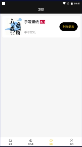 八戒爱图壁纸安卓版图5
