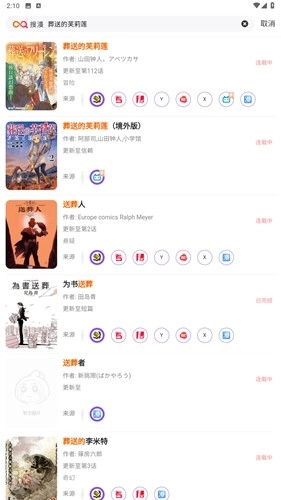 搜漫漫画最新版图1
