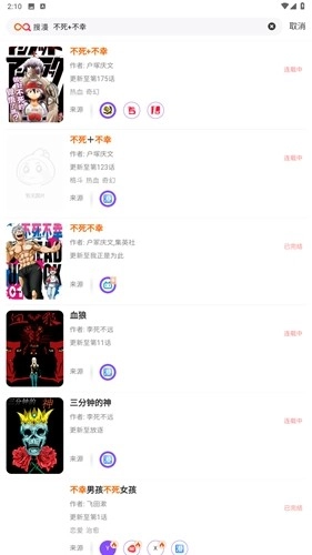 搜漫漫画最新版图2