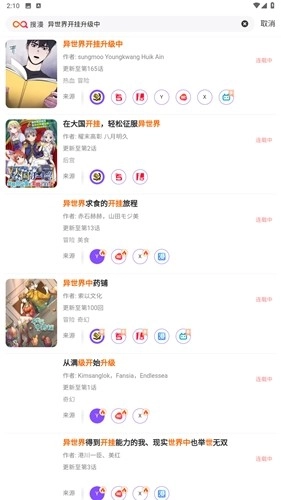 搜漫漫画最新版图3