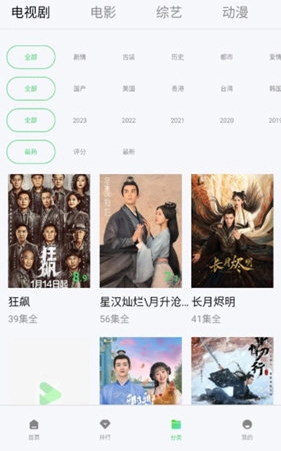 银河视频安卓版免费下载