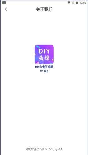 DIY头像生成器直装版(1)