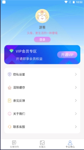 DIY头像生成器直装版(4)