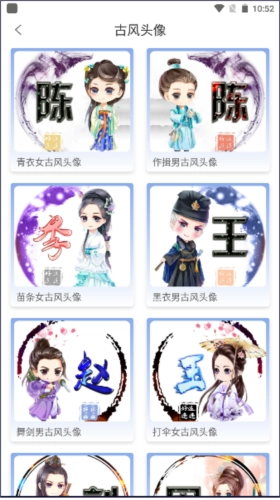 DIY头像生成器直装版(3)