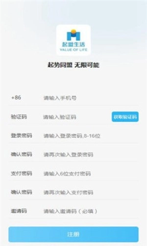 起盟生活官方最新版图1