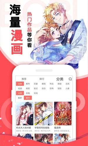 啵哔漫画正版图4