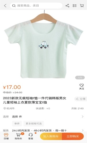 普乐电商通用版图3
