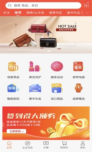 普乐电商通用版图1