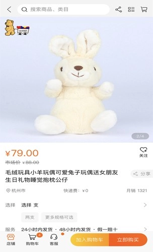 普乐电商通用版图2