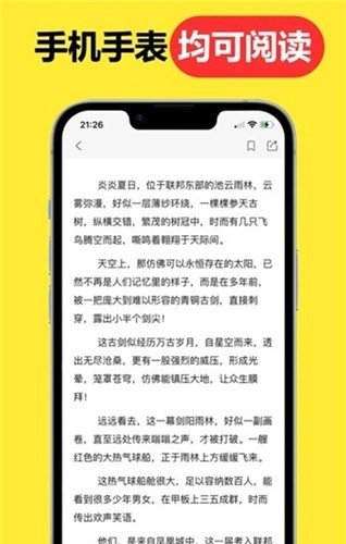 腕上小说免费版图3