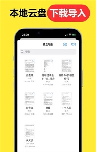 腕上小说免费版图2