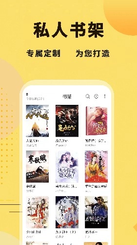 二狗小说安卓直装版图4