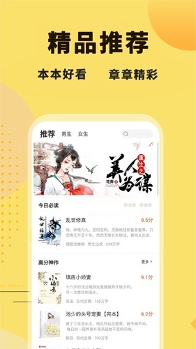二狗小说安卓直装版图3