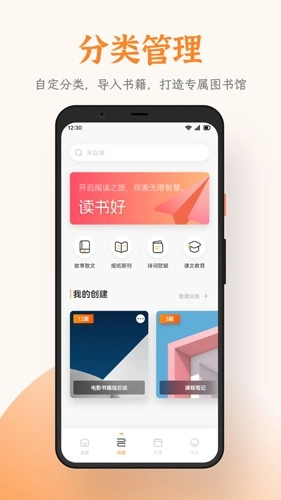 芝麻阅读器正版图3
