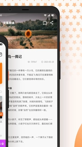芝麻阅读器正版图2